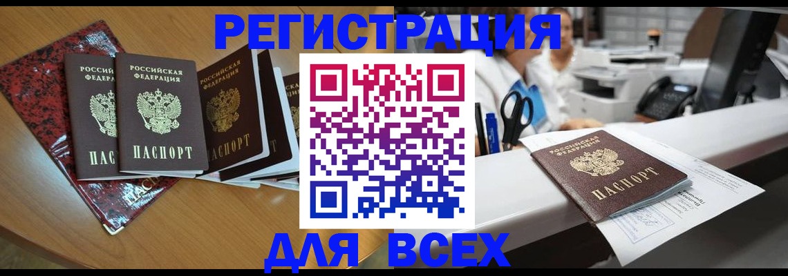 временная прописка в Уржуме