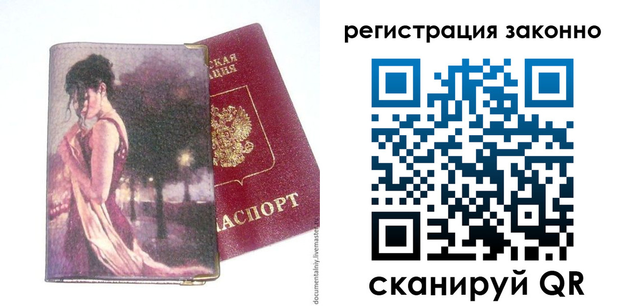 прописка гарантия в Уржуме