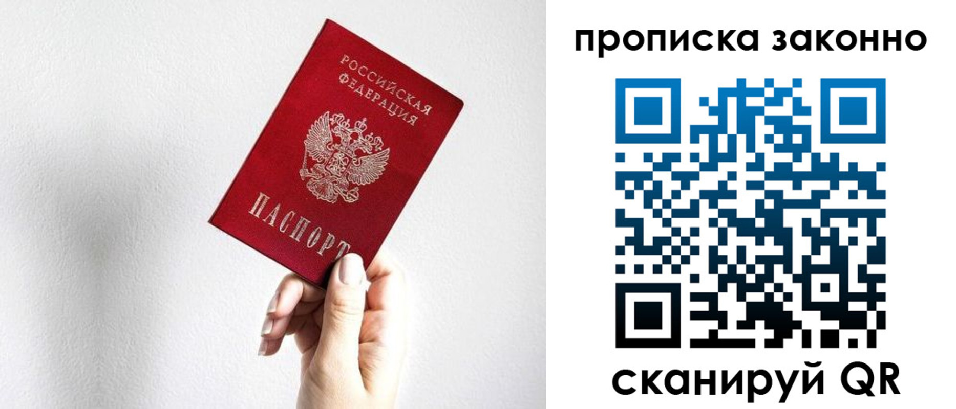 временная регистрация гарантия в Уржуме