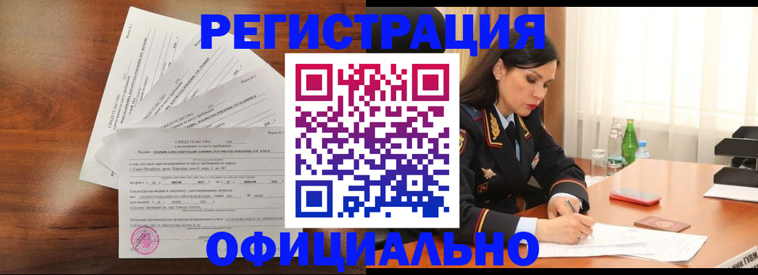 временная регистрация для всех в Уржуме