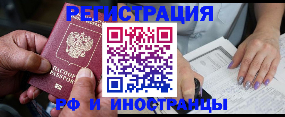 временная регистрация для всех в Уржуме